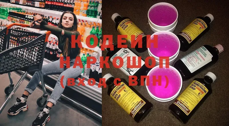 OMG ССЫЛКА  что такое наркотик  Ардон  Кодеин Purple Drank 