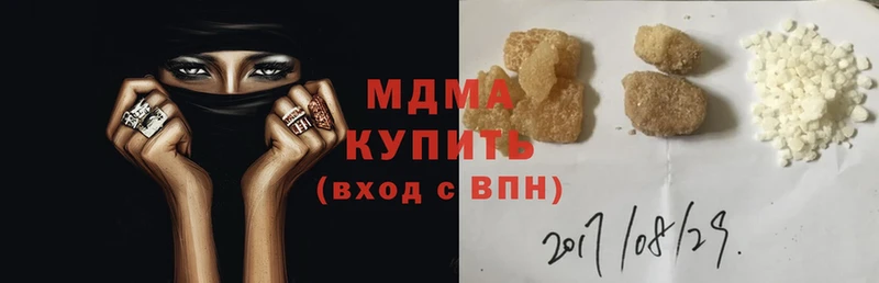 МДМА кристаллы  где можно купить наркотик  Ардон 